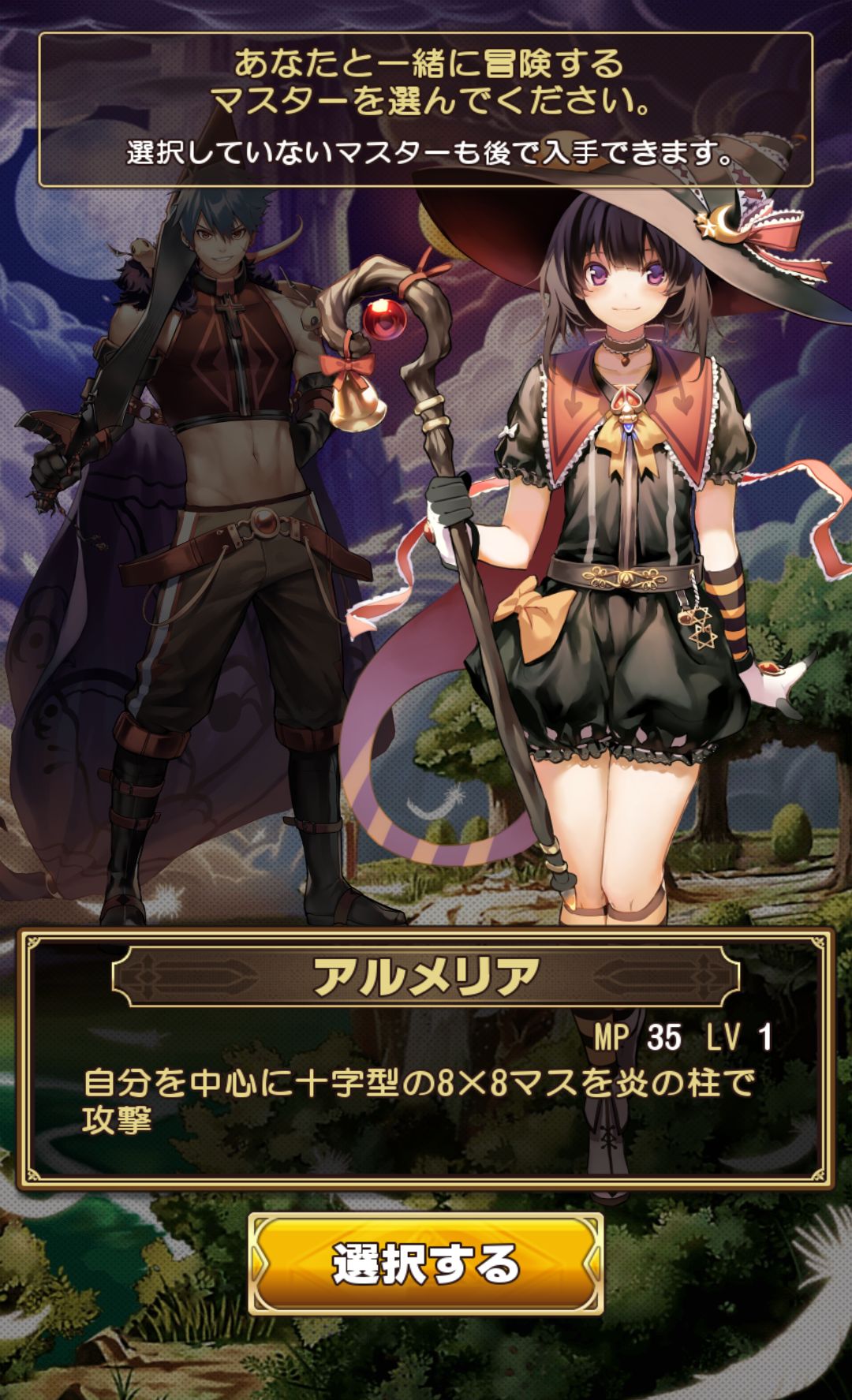 androidアプリ エラキス ～永遠の塔と騎士の物語～攻略スクリーンショット2