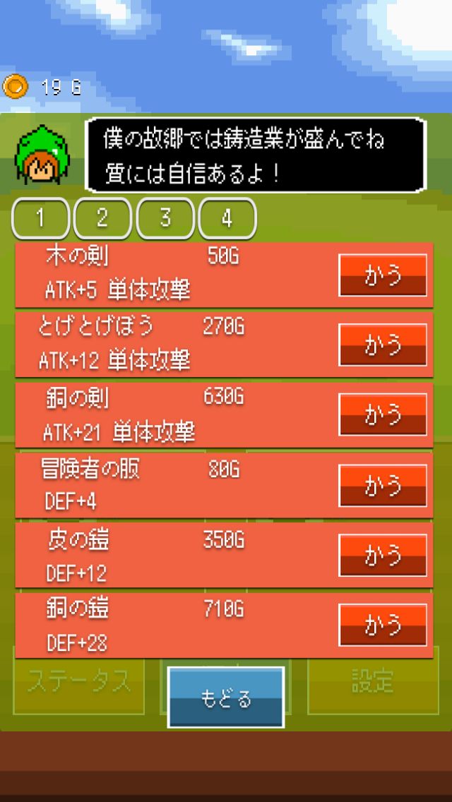 ひとと まものの ものがたり androidアプリスクリーンショット3