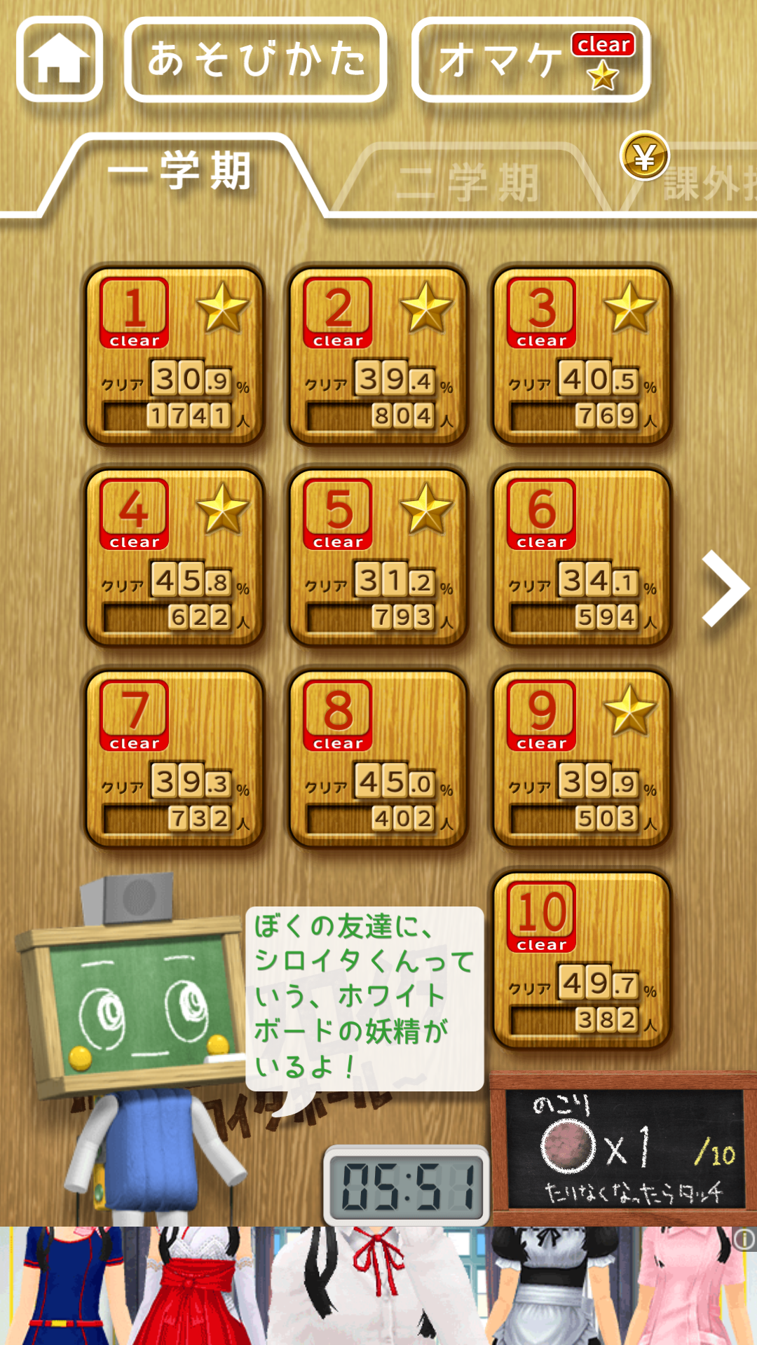 androidアプリ 黒板のクロイタ ～クロイタボール～攻略スクリーンショット7
