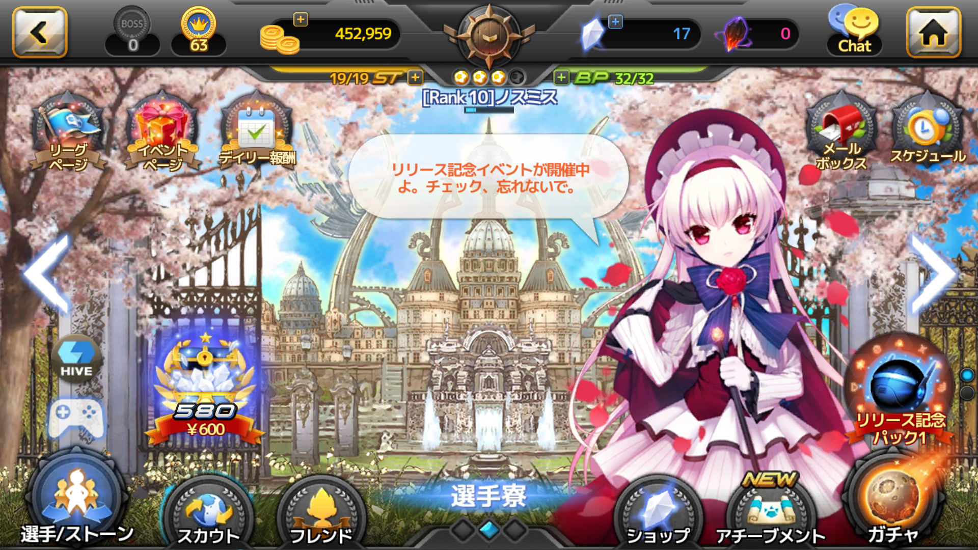 androidアプリ サッカースピリッツ（サカスピ）攻略スクリーンショット3