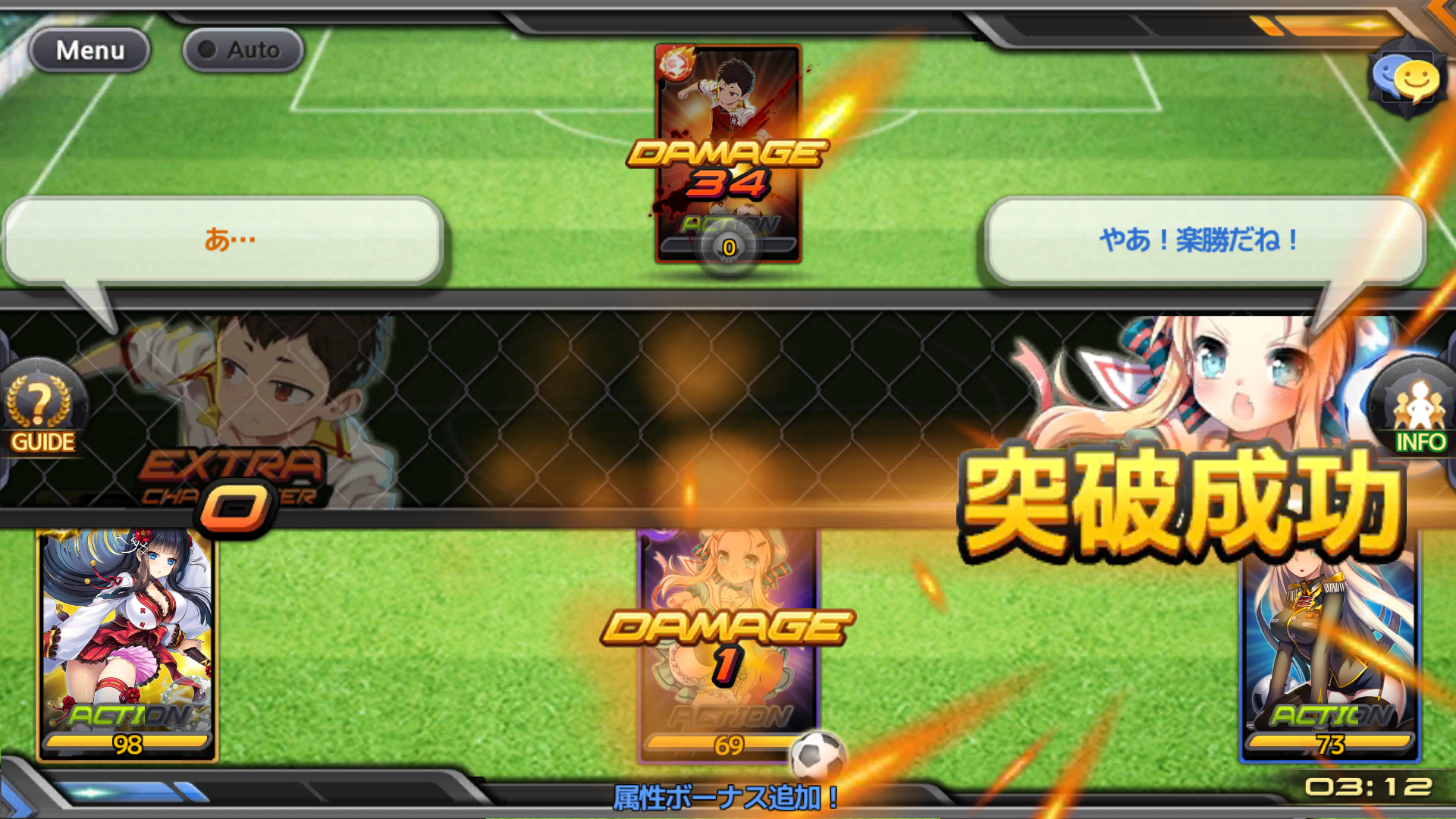 androidアプリ サッカースピリッツ（サカスピ）攻略スクリーンショット4