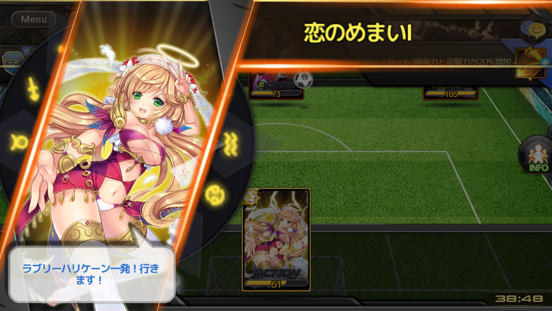 androidアプリ サッカースピリッツ（サカスピ）攻略スクリーンショット5