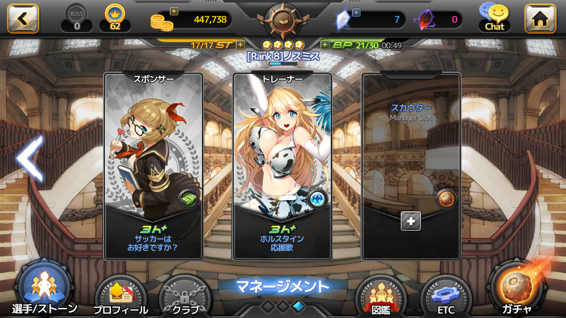 androidアプリ サッカースピリッツ（サカスピ）攻略スクリーンショット7