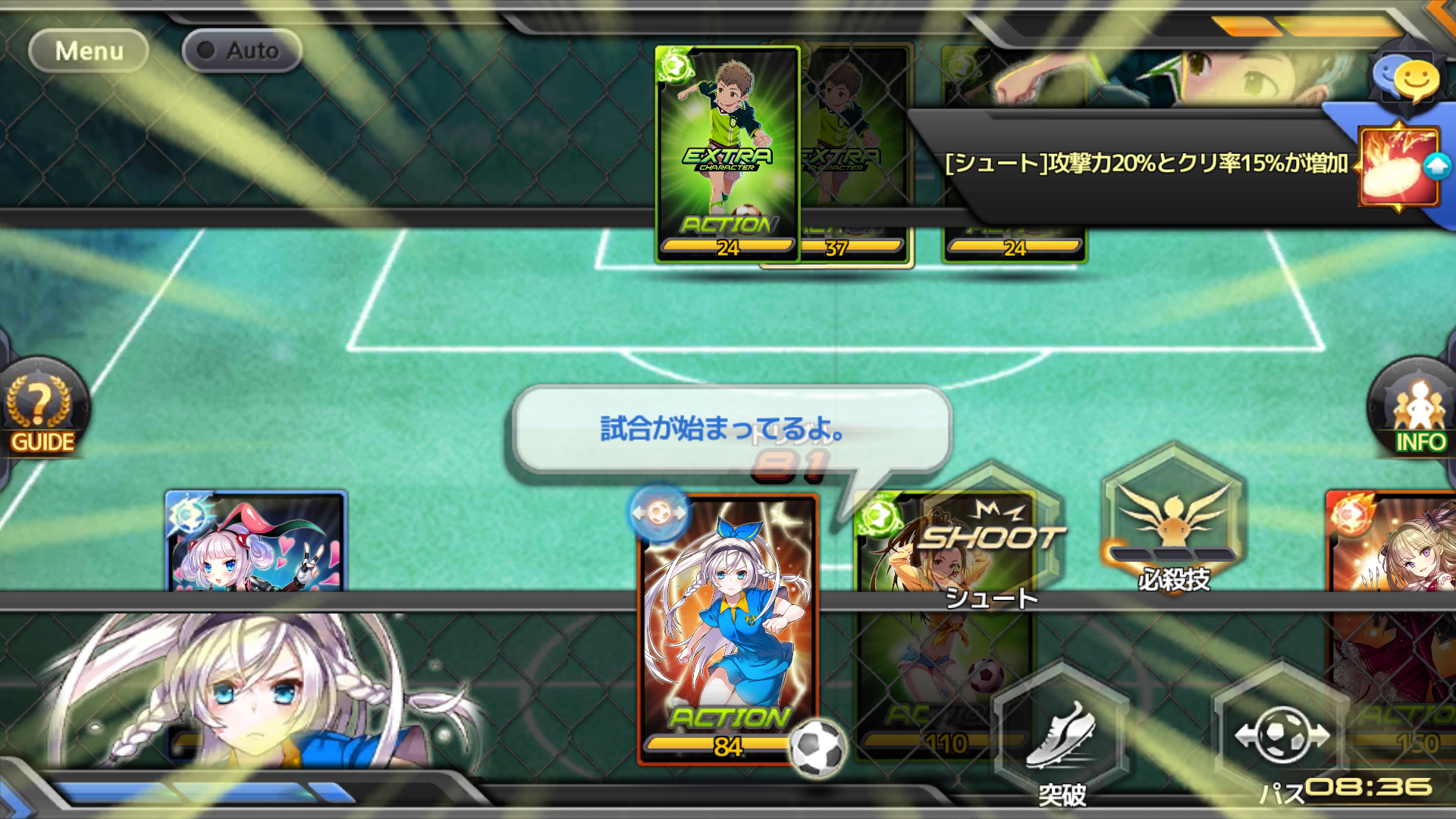 サッカースピリッツ（サカスピ） androidアプリスクリーンショット1