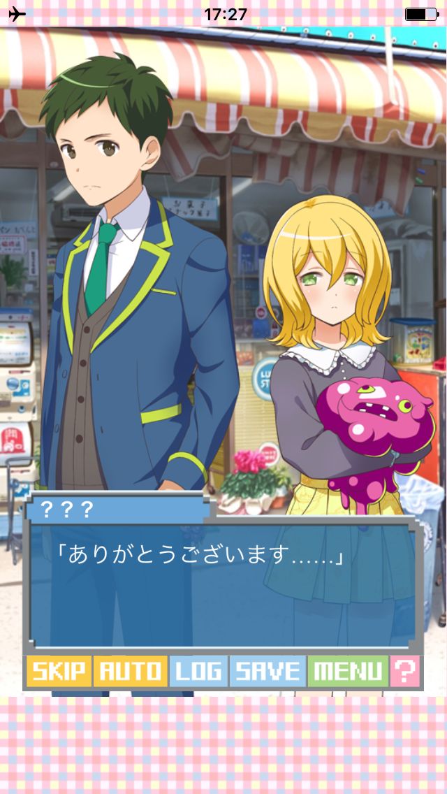 どとこい androidアプリスクリーンショット2