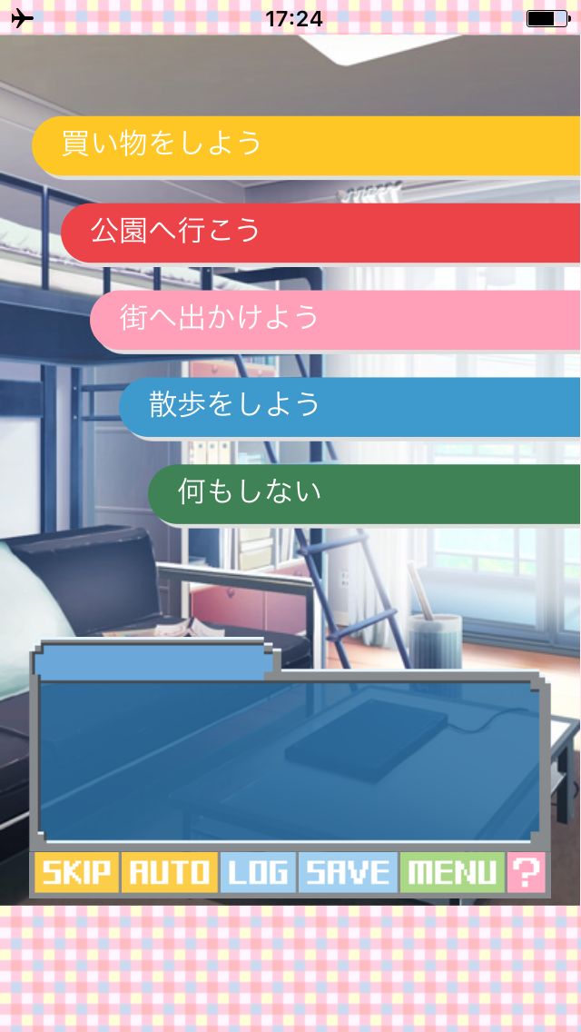 どとこい androidアプリスクリーンショット3