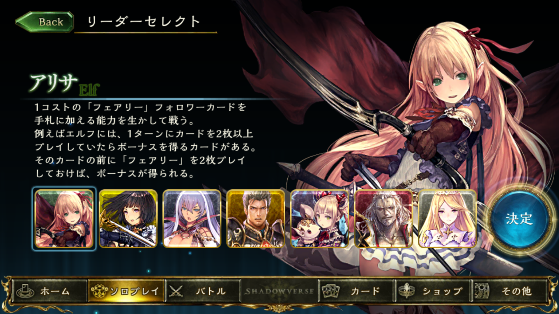 androidアプリ シャドウバース (Shadowverse)攻略スクリーンショット3