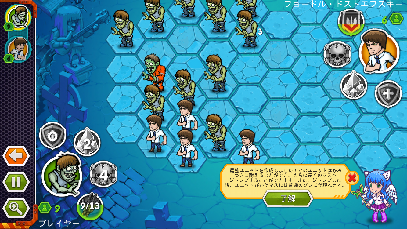androidアプリ バイターズ！（Biters）攻略スクリーンショット4