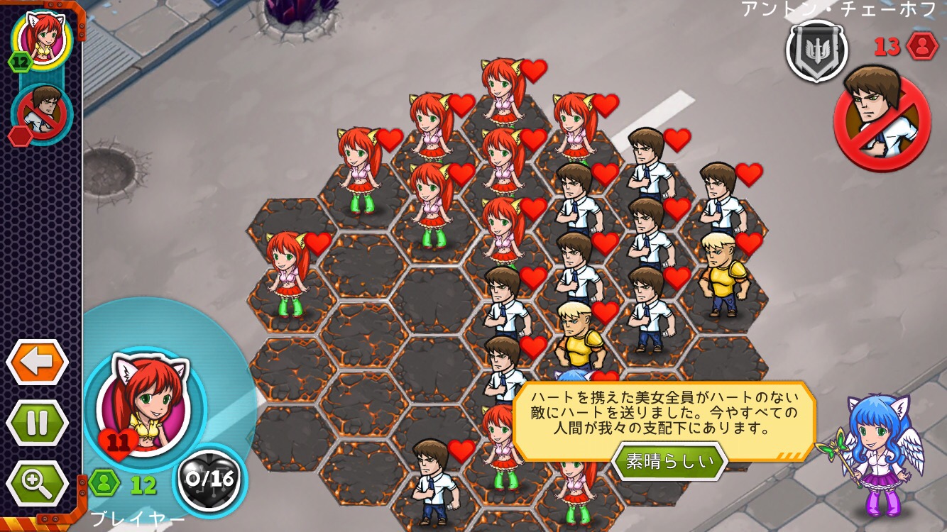 androidアプリ バイターズ！（Biters）攻略スクリーンショット6