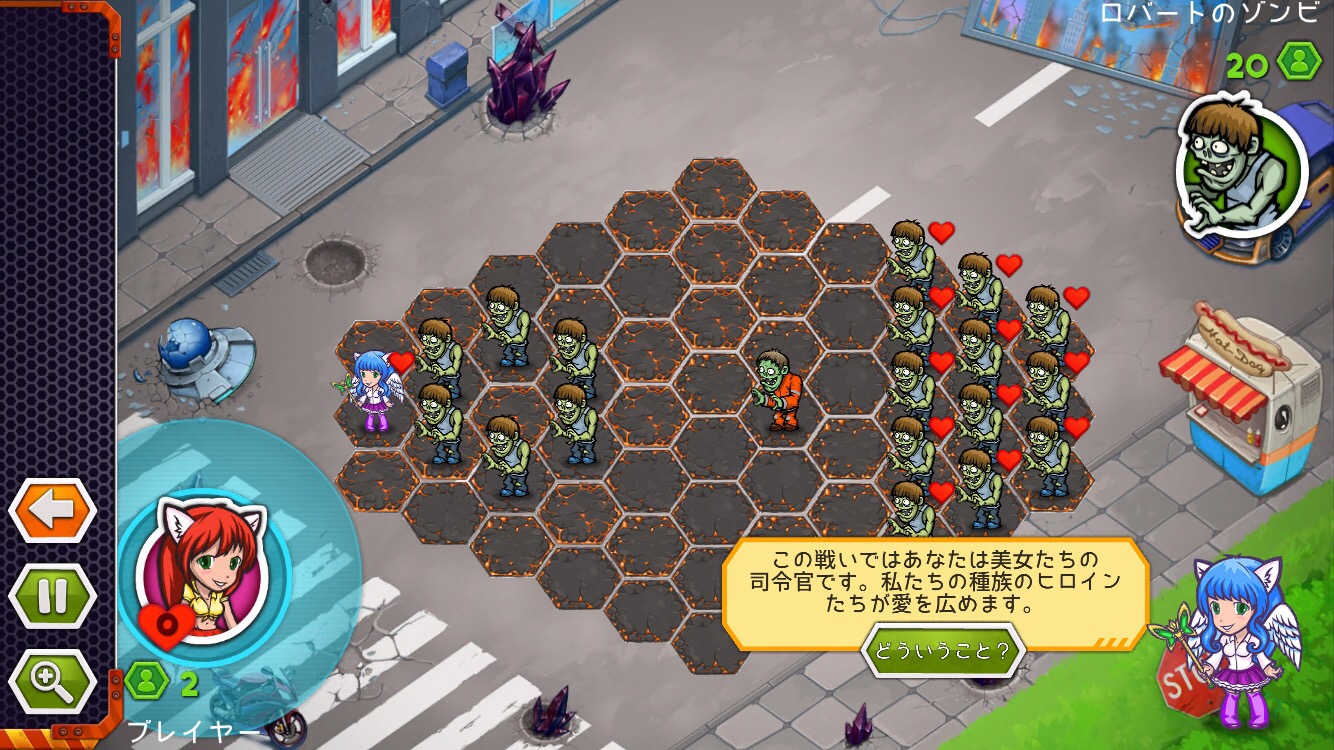 androidアプリ バイターズ！（Biters）攻略スクリーンショット7
