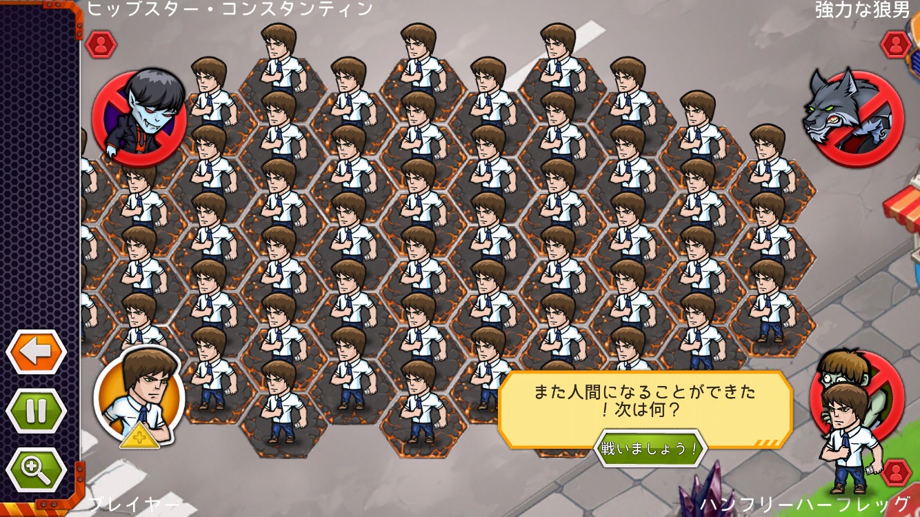 androidアプリ バイターズ！（Biters）攻略スクリーンショット8