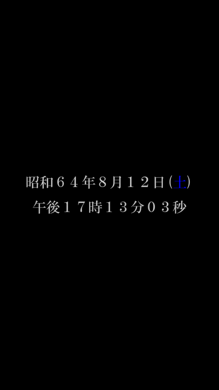 androidアプリ 音無の井戸 ～33の願い事～攻略スクリーンショット2