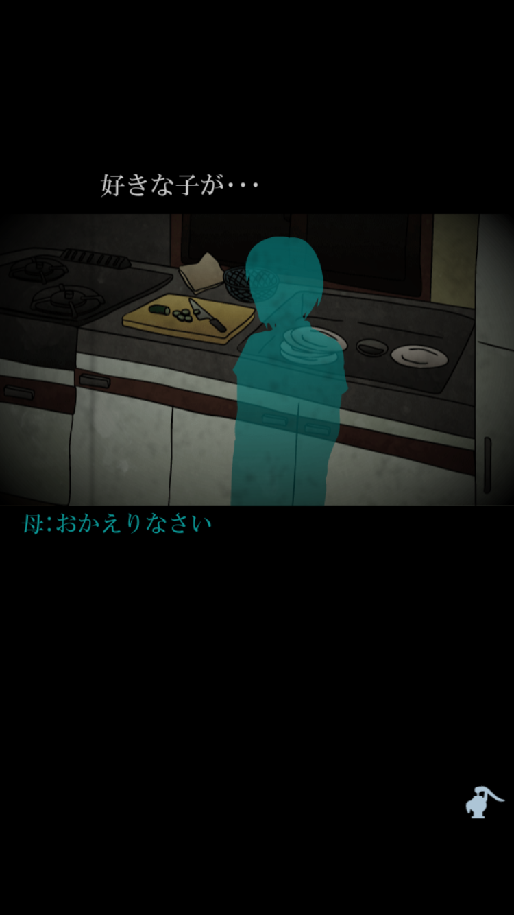 androidアプリ 音無の井戸 ～33の願い事～攻略スクリーンショット8