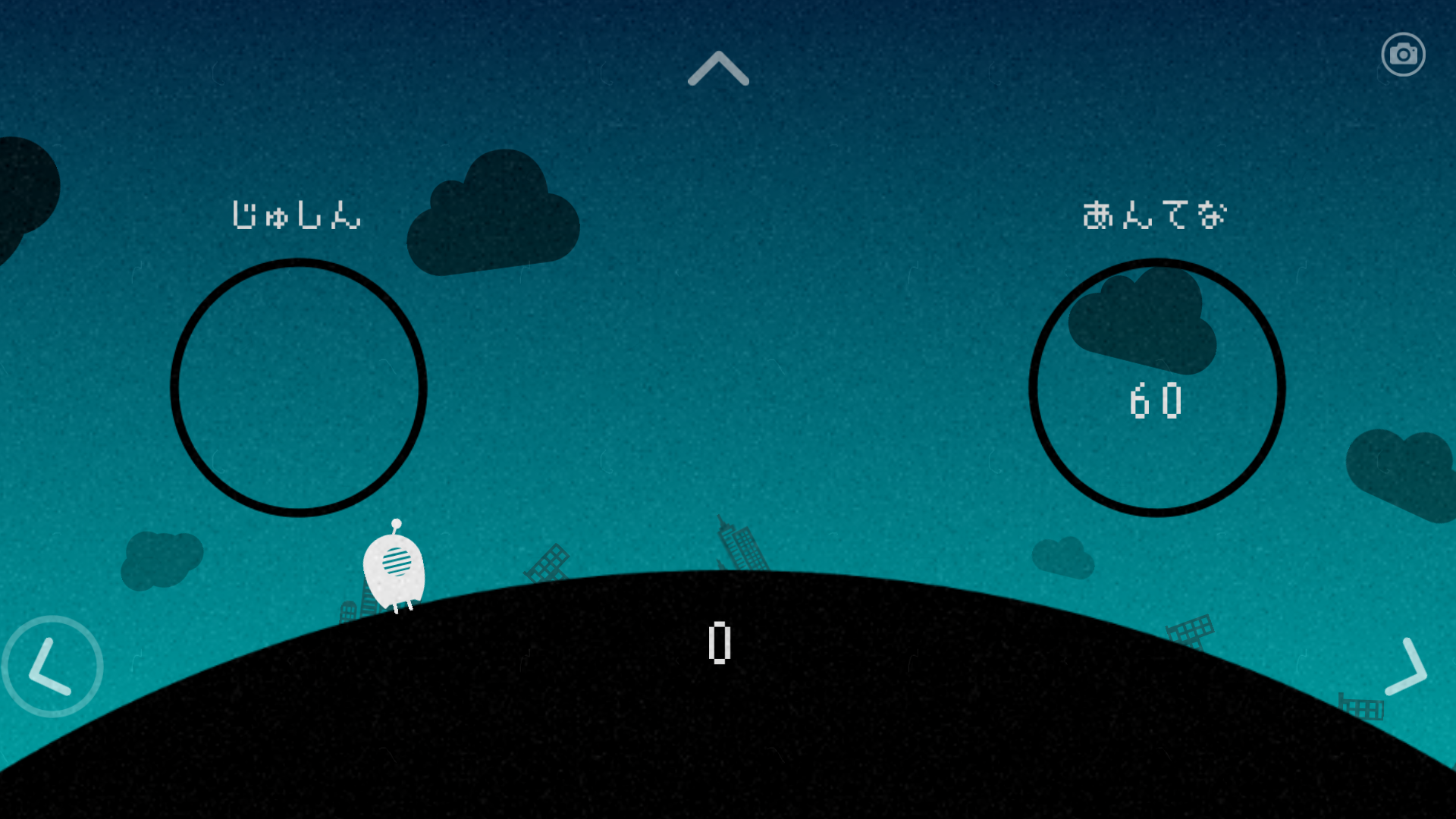 androidアプリ ひとりぼっち惑星攻略スクリーンショット2
