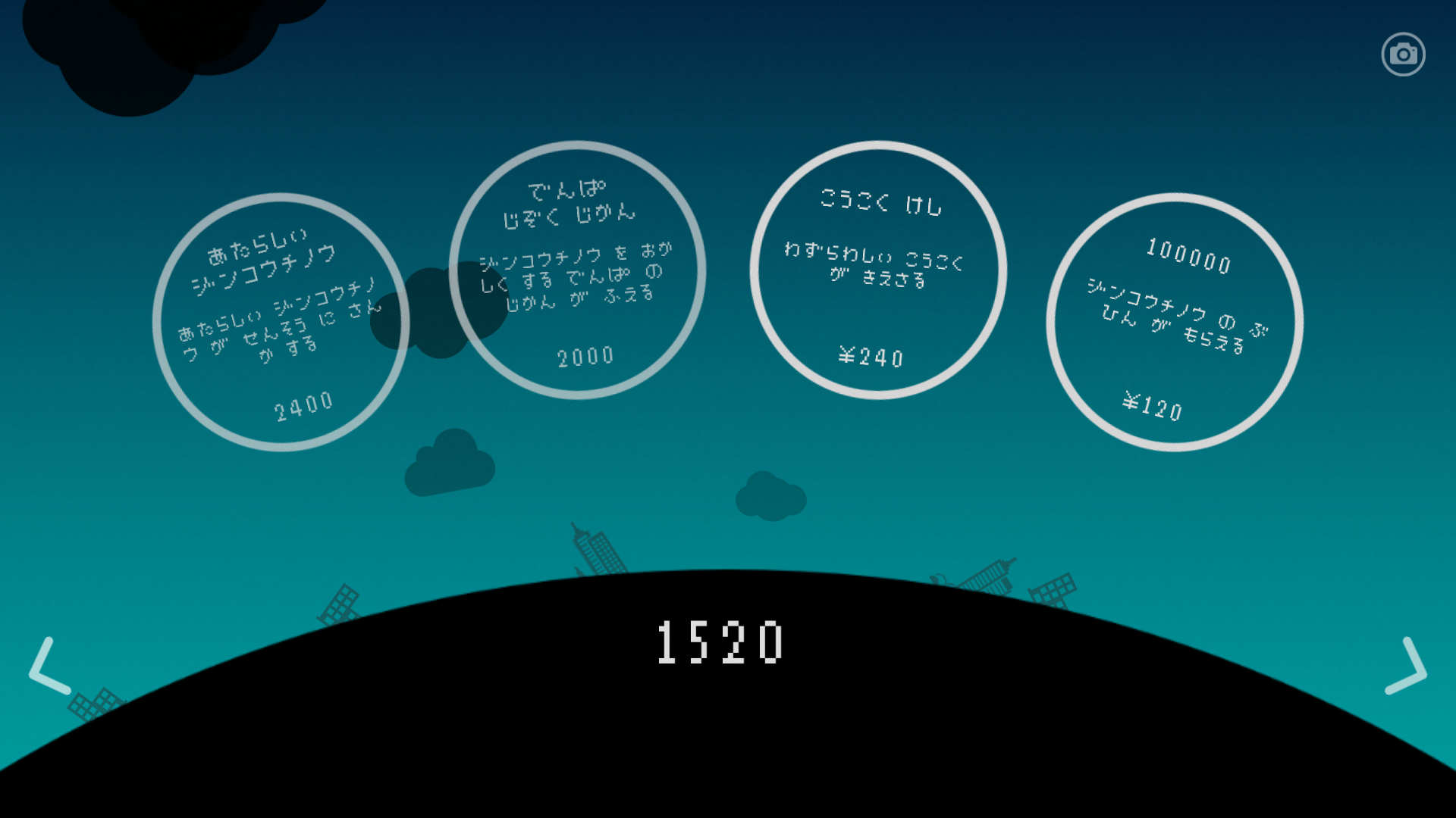 androidアプリ ひとりぼっち惑星攻略スクリーンショット5