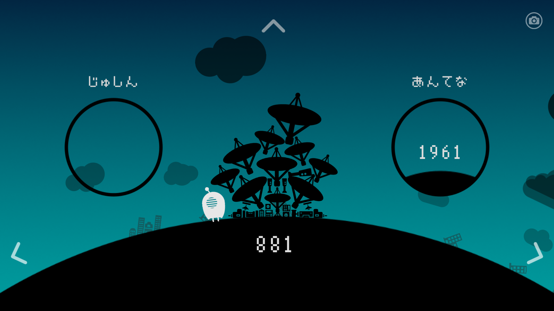 ひとりぼっち惑星 androidアプリスクリーンショット3