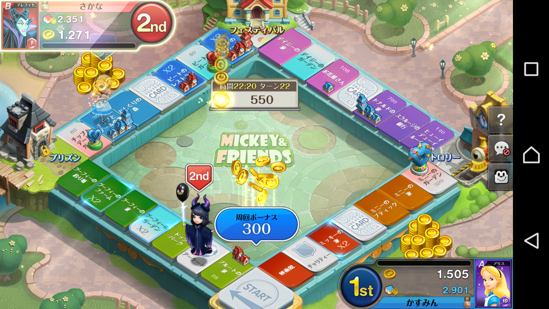 ディズニーマジカルダイス androidアプリスクリーンショット3
