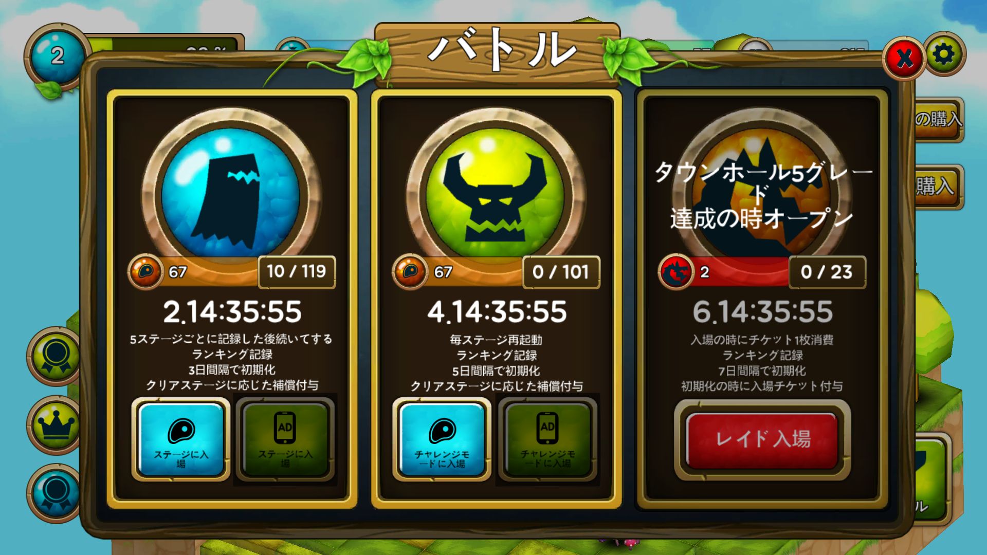 androidアプリ キングスクラウン攻略スクリーンショット1