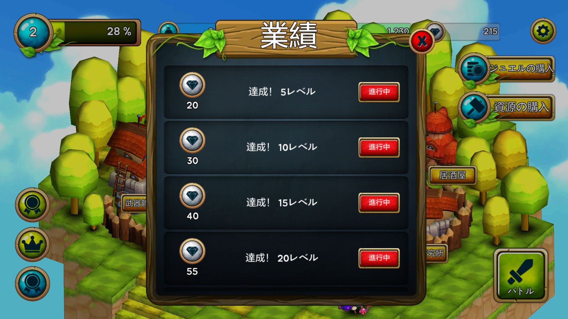 androidアプリ キングスクラウン攻略スクリーンショット5