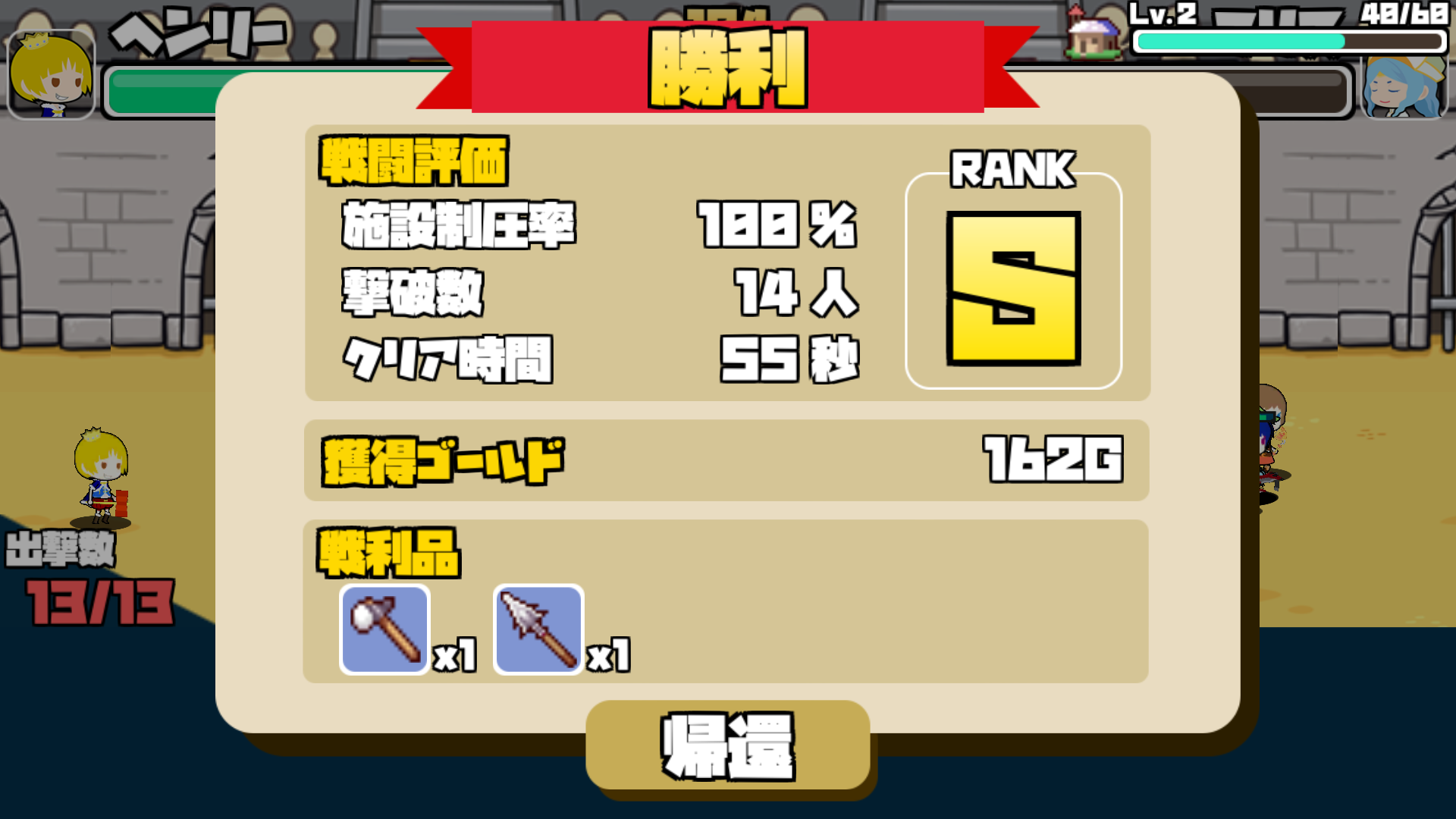 androidアプリ 乱闘!ゴチャキャラうぉーず攻略スクリーンショット8
