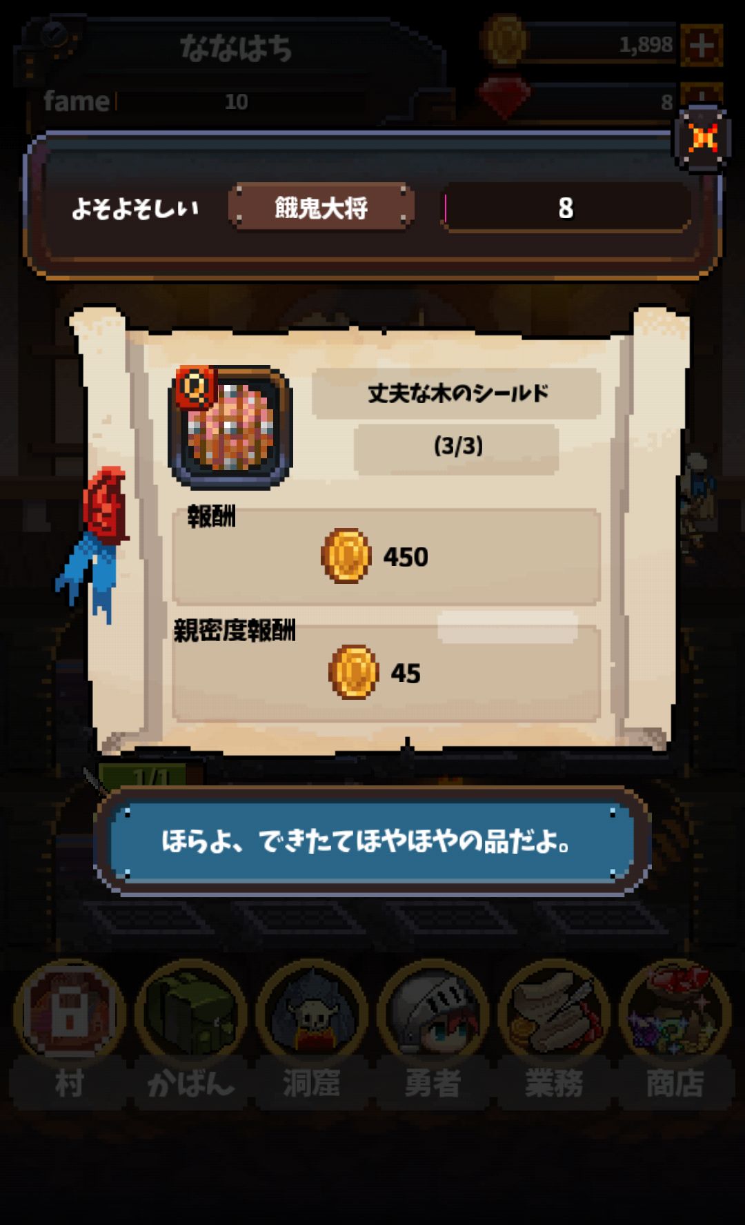 androidアプリ カジカジドラゴン攻略スクリーンショット1