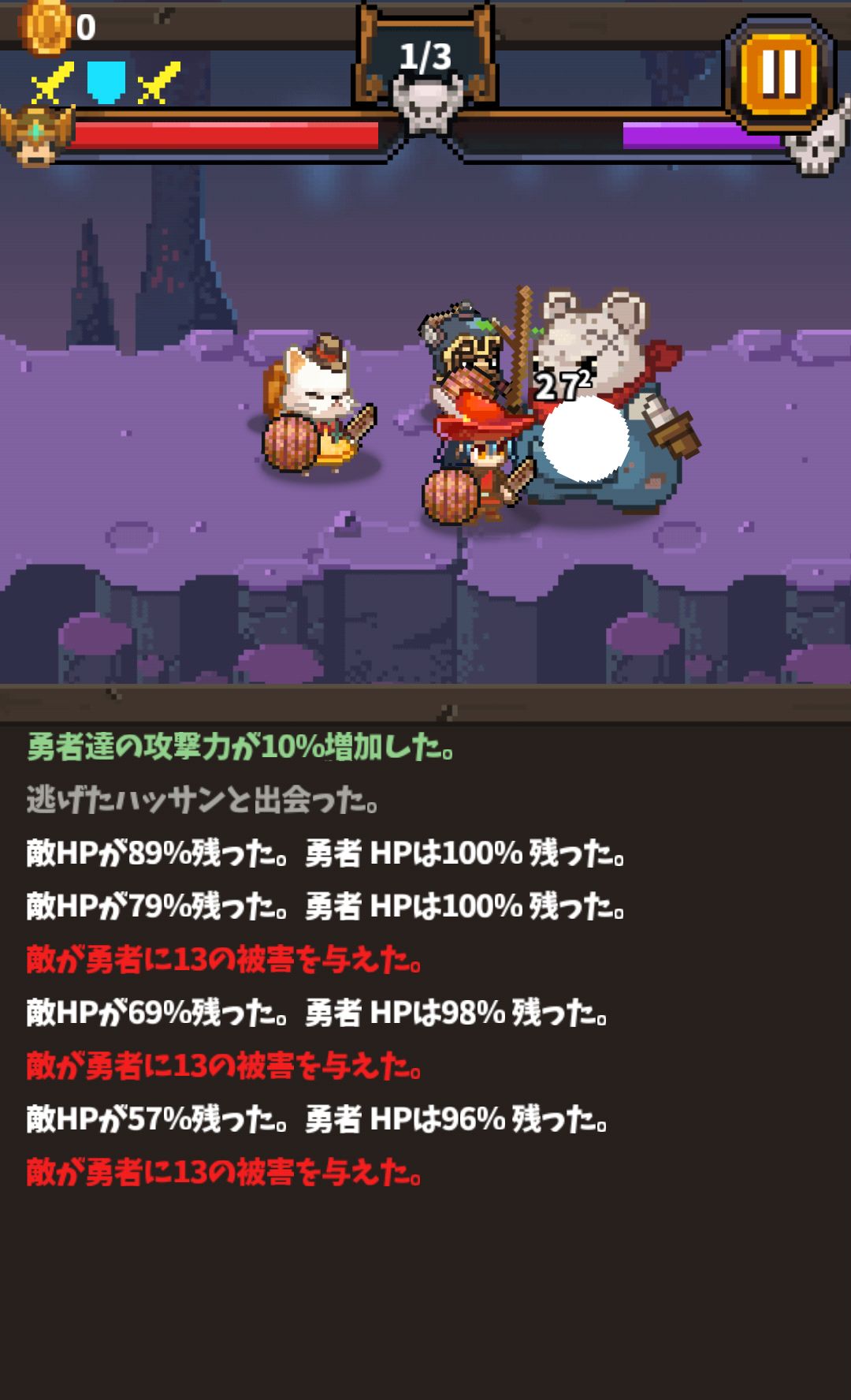 カジカジドラゴン androidアプリスクリーンショット1