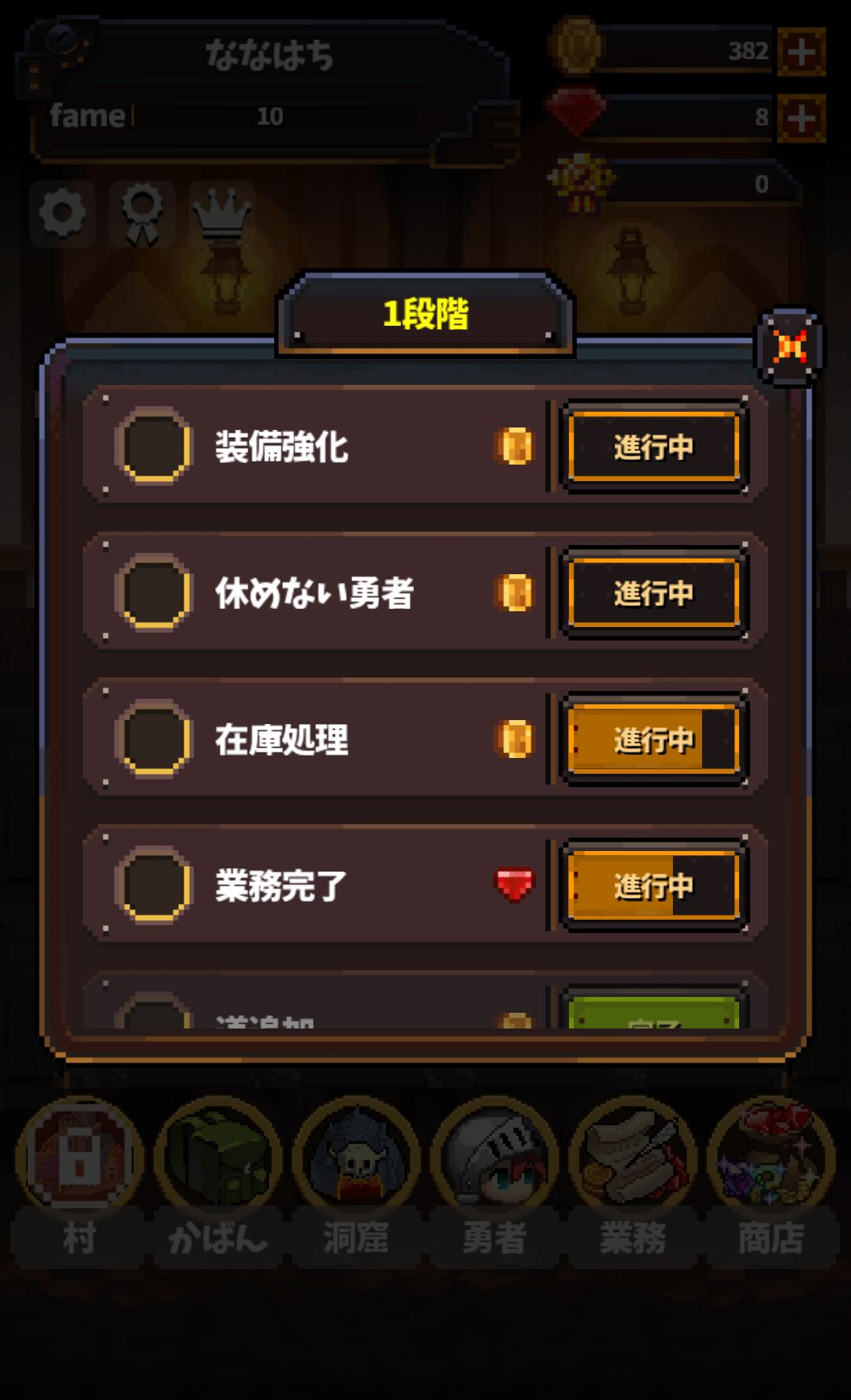 カジカジドラゴン androidアプリスクリーンショット3