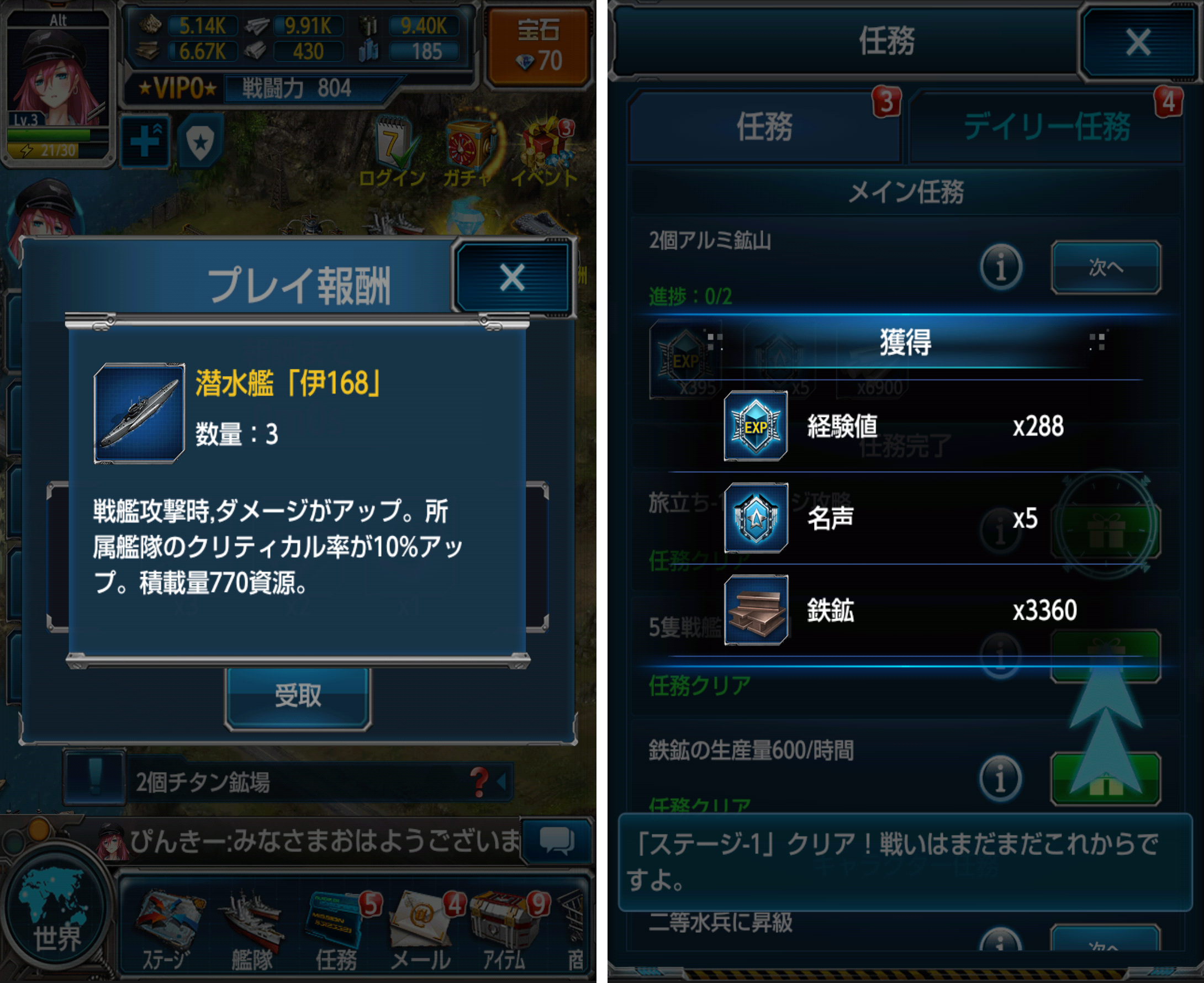 androidアプリ オーシャンラストストーリー攻略スクリーンショット5