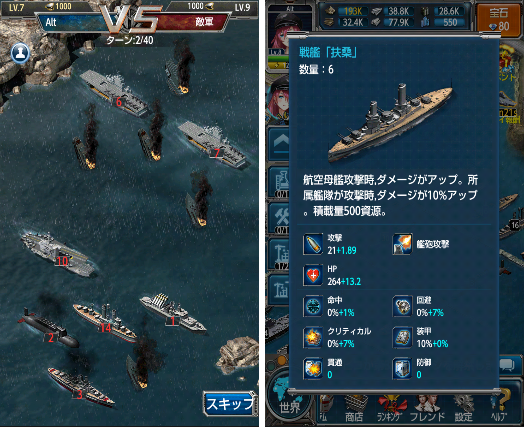 オーシャンラストストーリー androidアプリスクリーンショット2