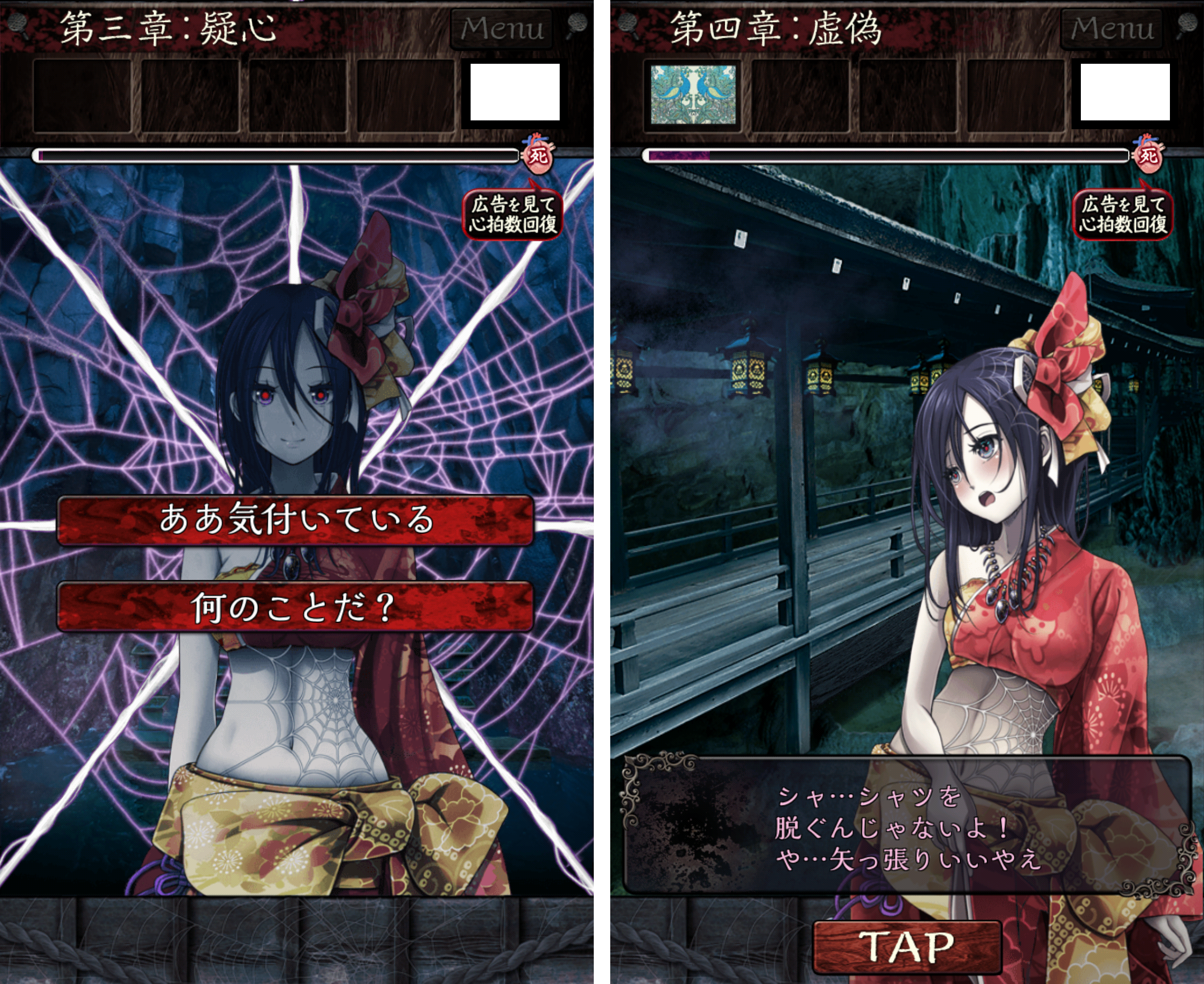 呪縛 ～脱出×アドベンチャー～ androidアプリスクリーンショット2