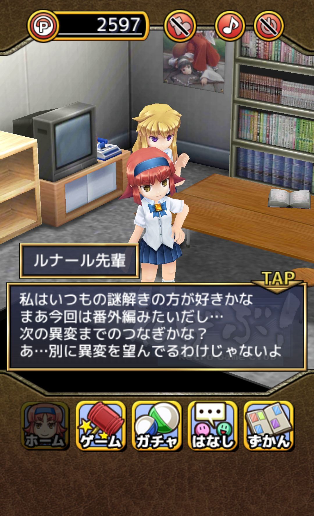 androidアプリ がちゃぶ！攻略スクリーンショット1