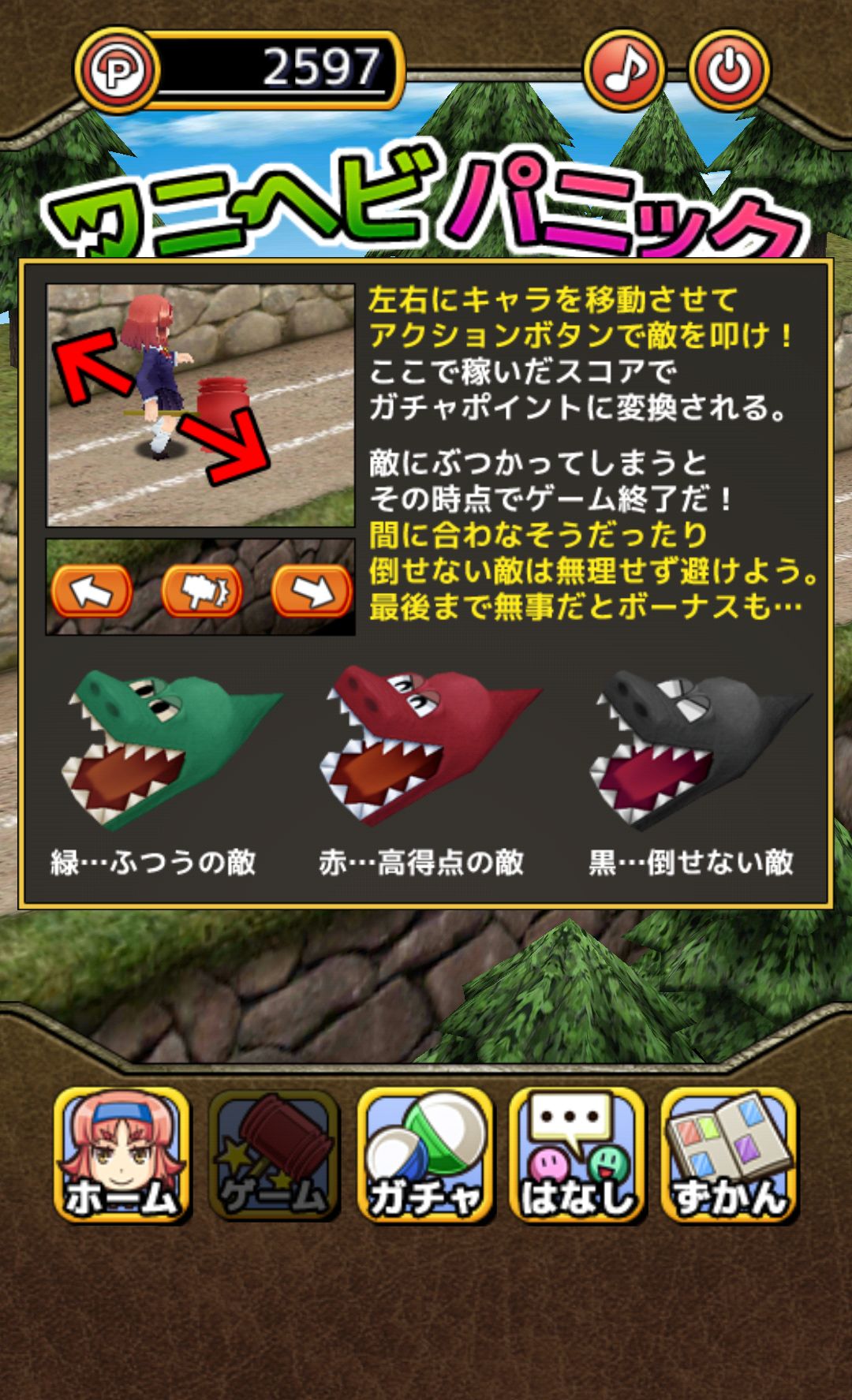 androidアプリ がちゃぶ！攻略スクリーンショット2