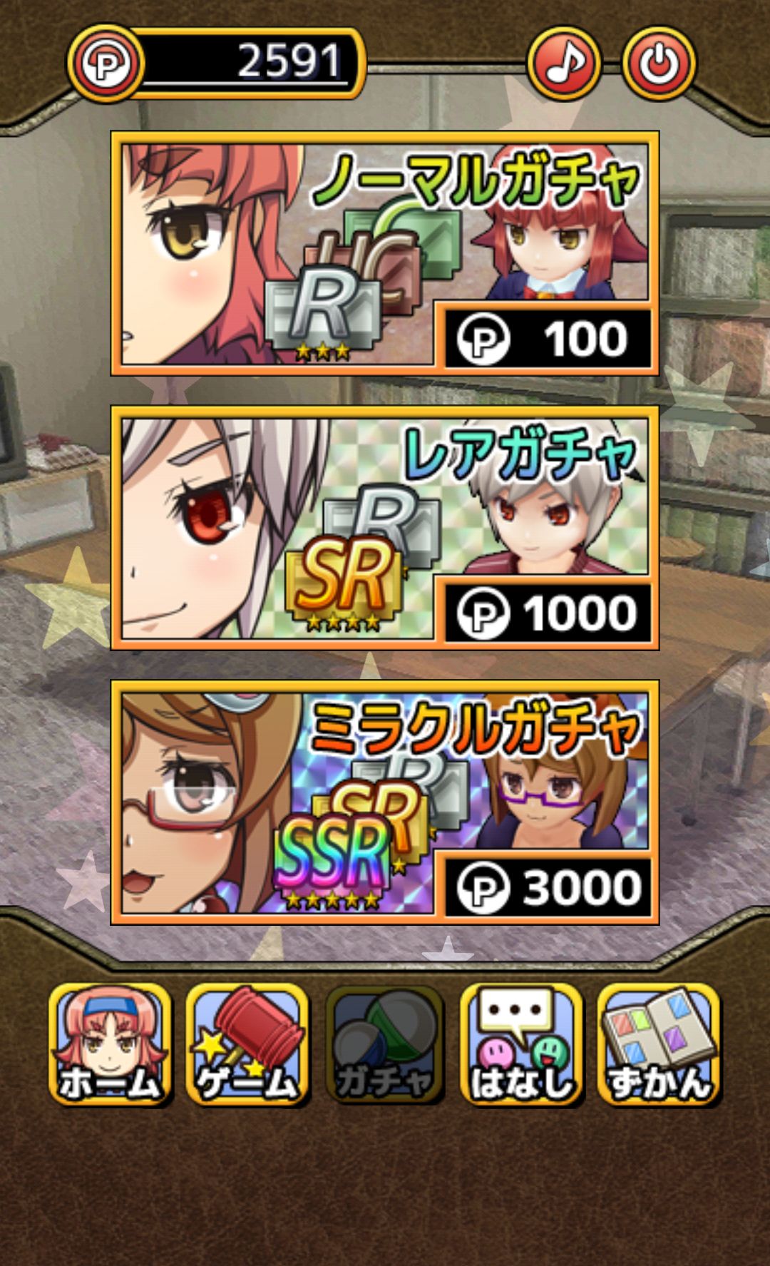 がちゃぶ！ androidアプリスクリーンショット3