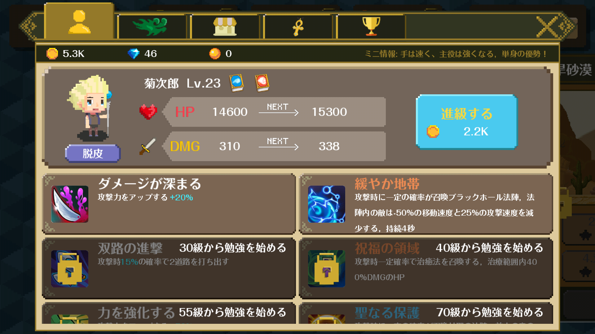 androidアプリ 竜の契約攻略スクリーンショット3