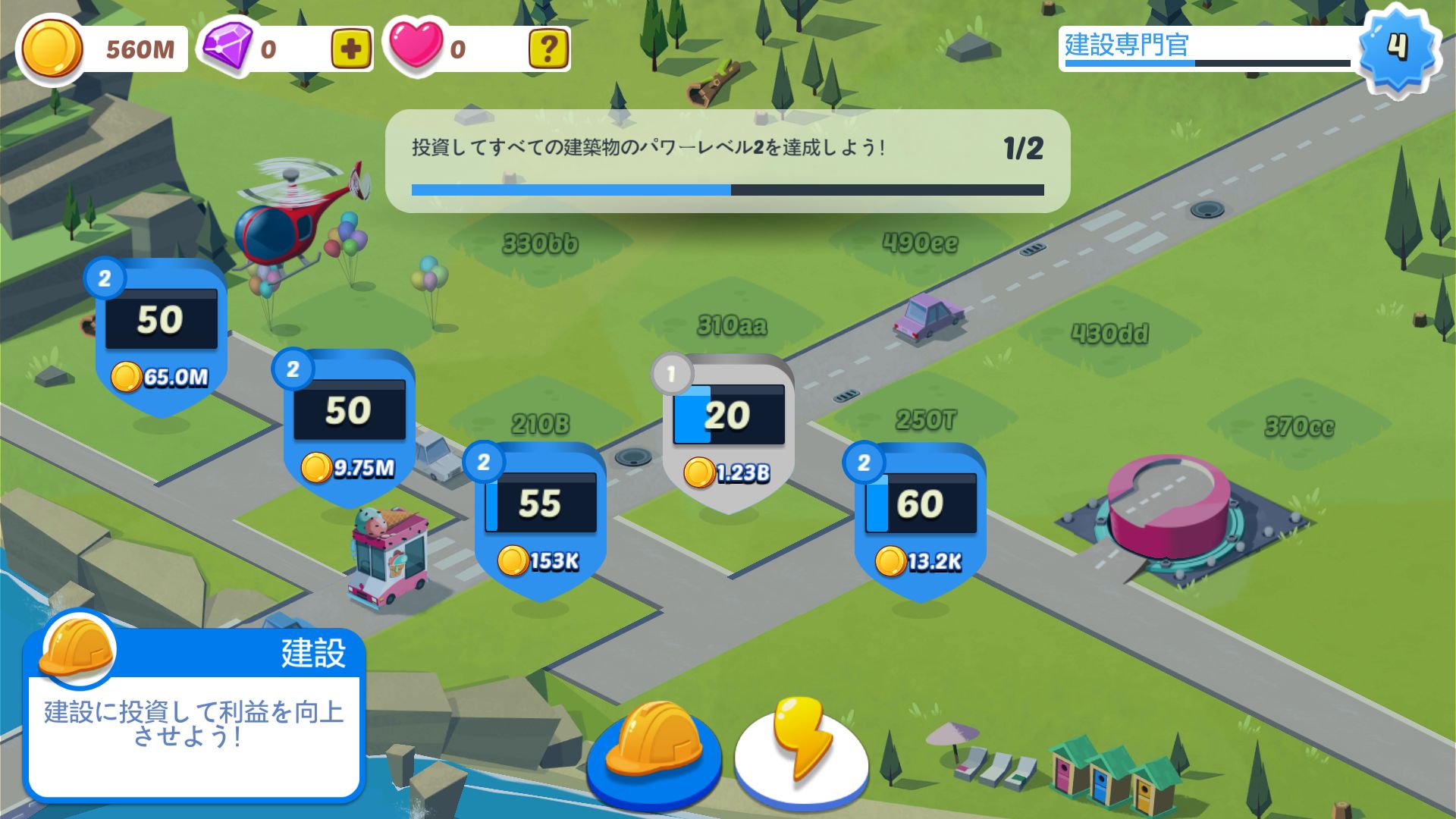 androidアプリ アイドルシティビルダー攻略スクリーンショット2
