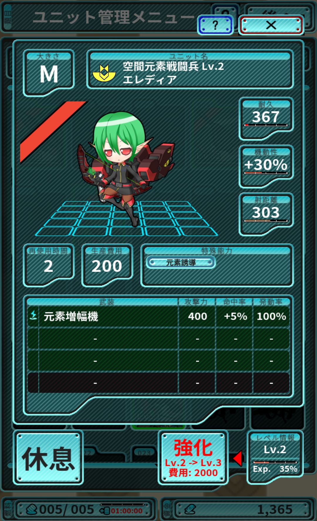 androidアプリ エンジェリック ユニバース攻略スクリーンショット4