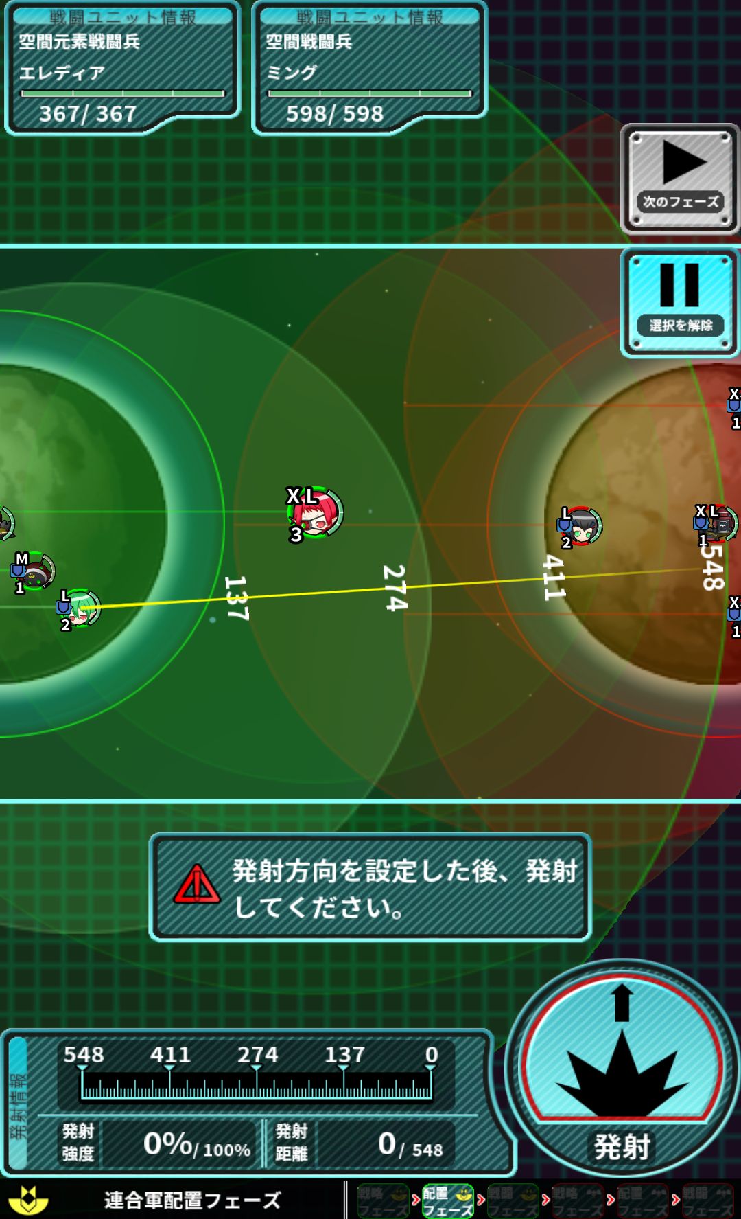 エンジェリック ユニバース androidアプリスクリーンショット2