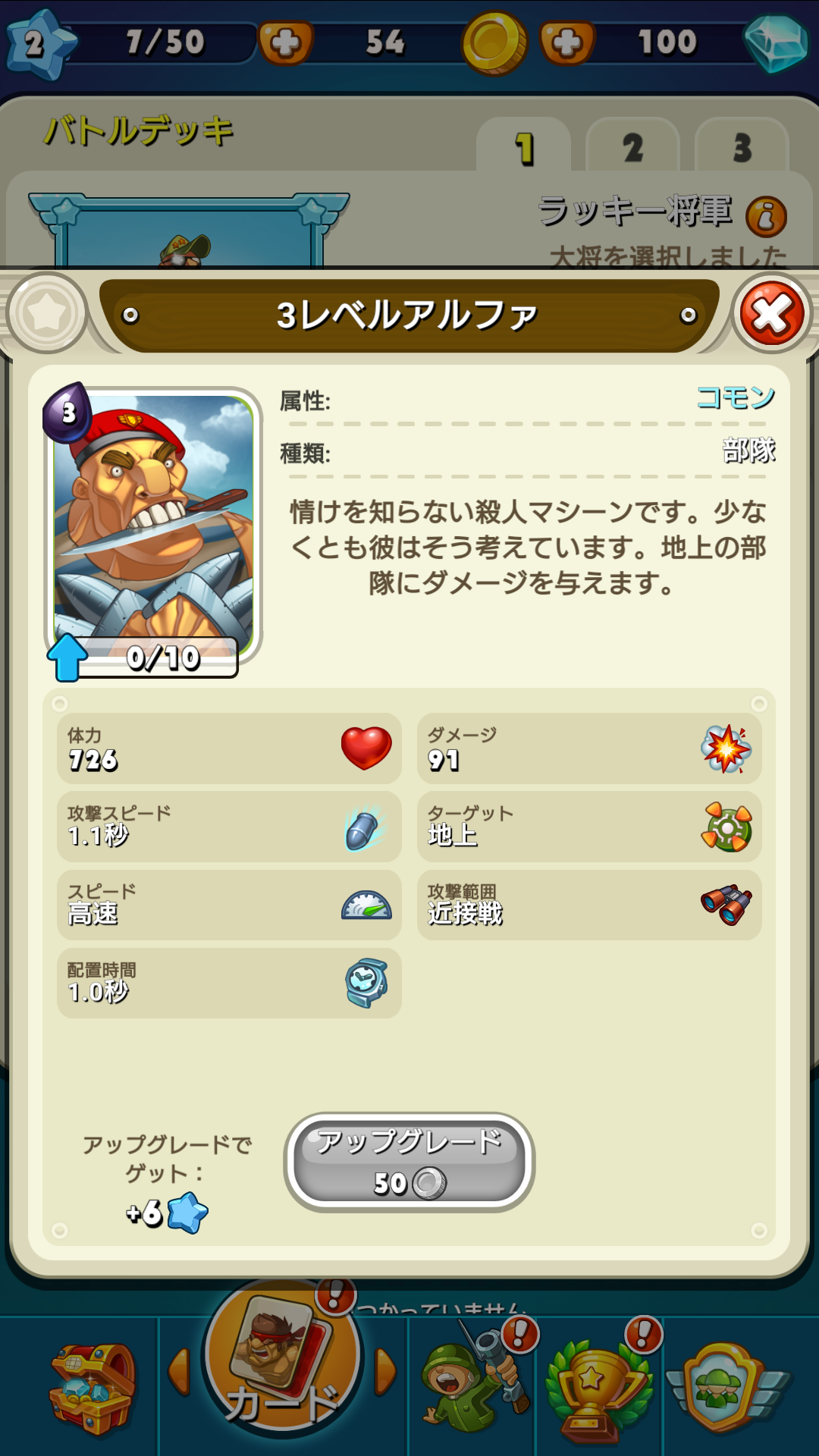 androidアプリ Jungle Clash攻略スクリーンショット5