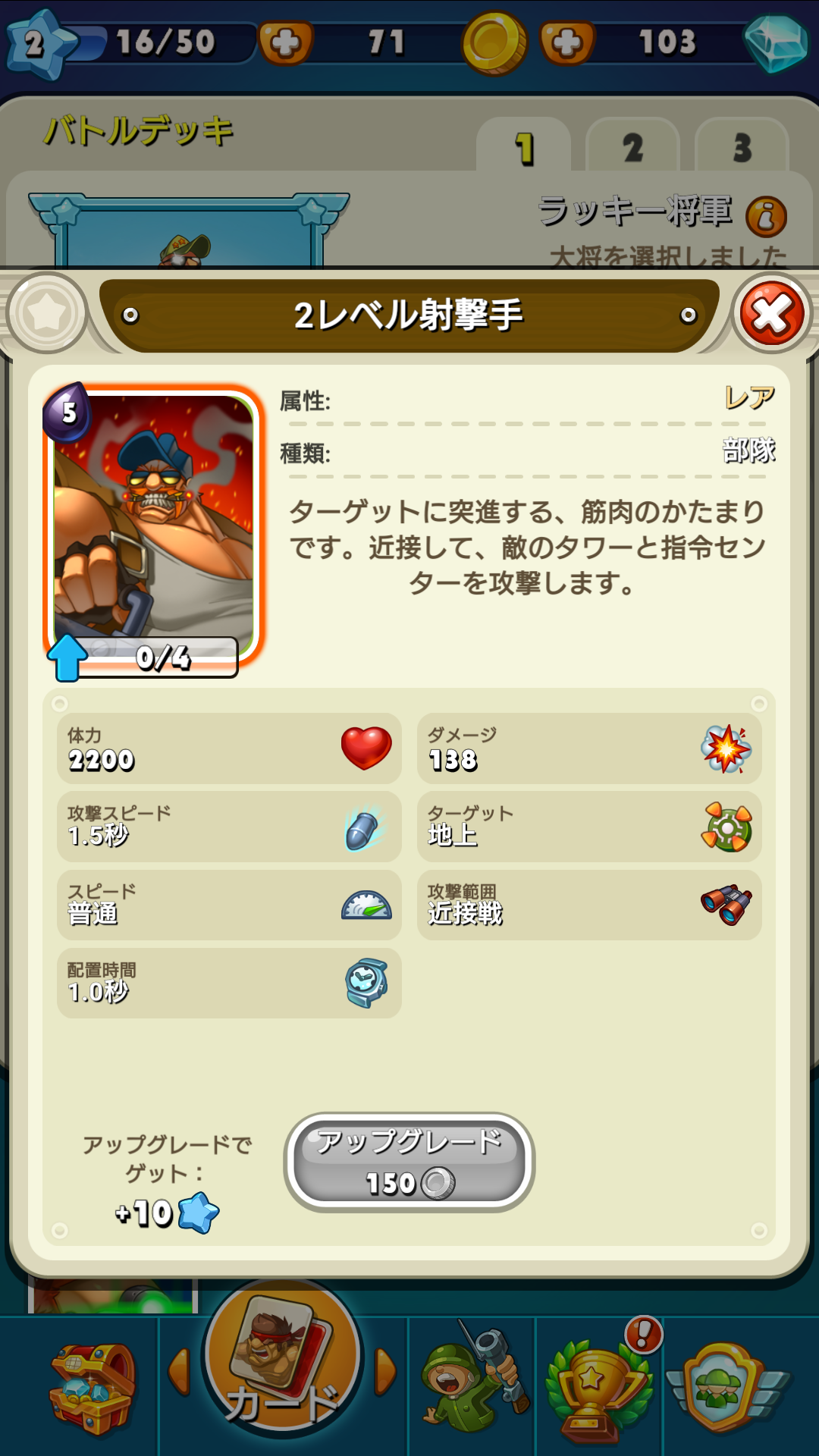 androidアプリ Jungle Clash攻略スクリーンショット7