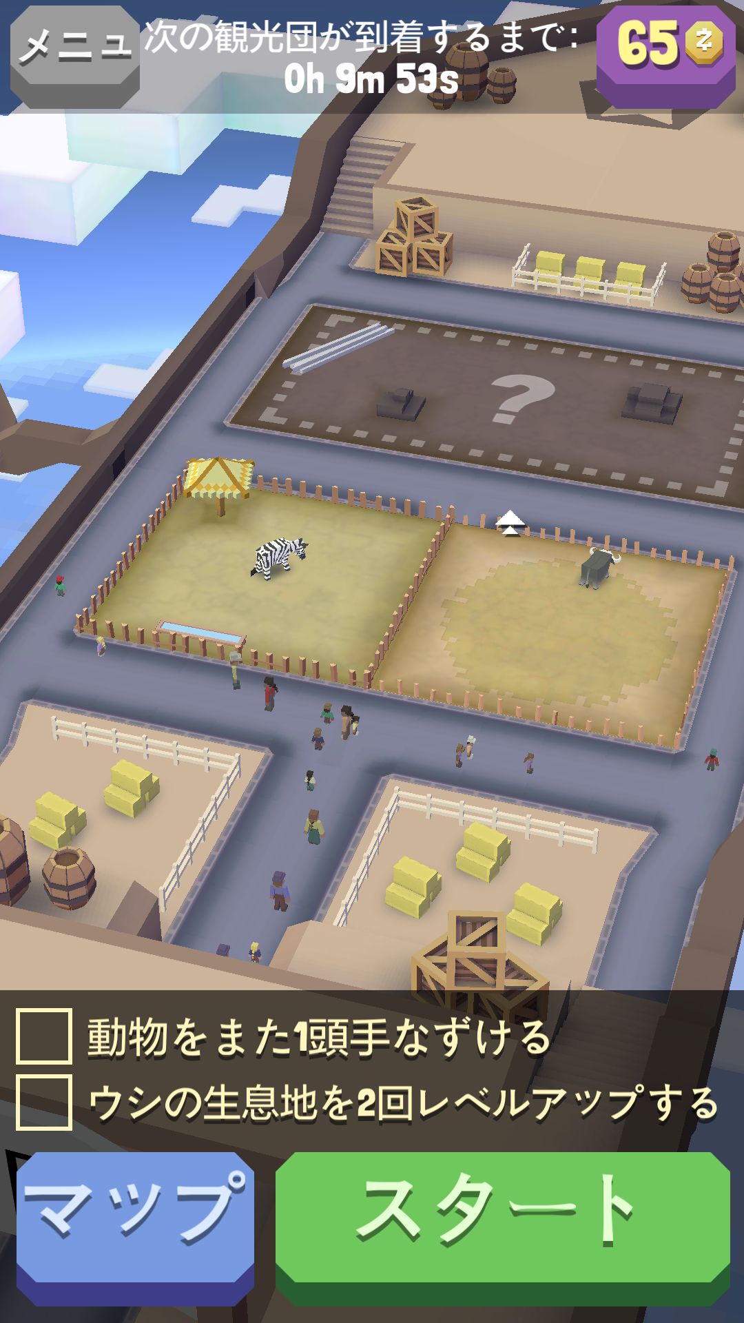 androidアプリ ロデオスタンピード（Rodeo Stampede: Sky Zoo Safari）攻略スクリーンショット5