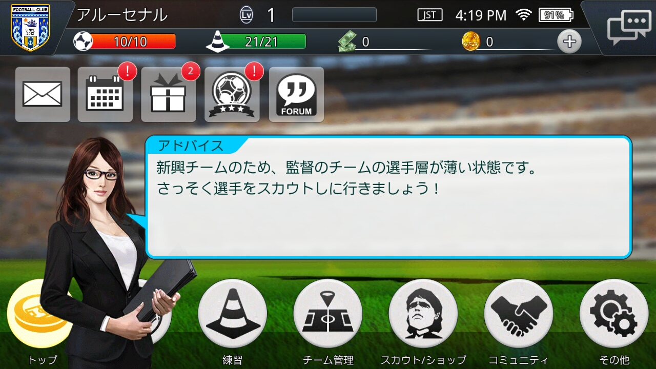 androidアプリ BFB Champions攻略スクリーンショット2