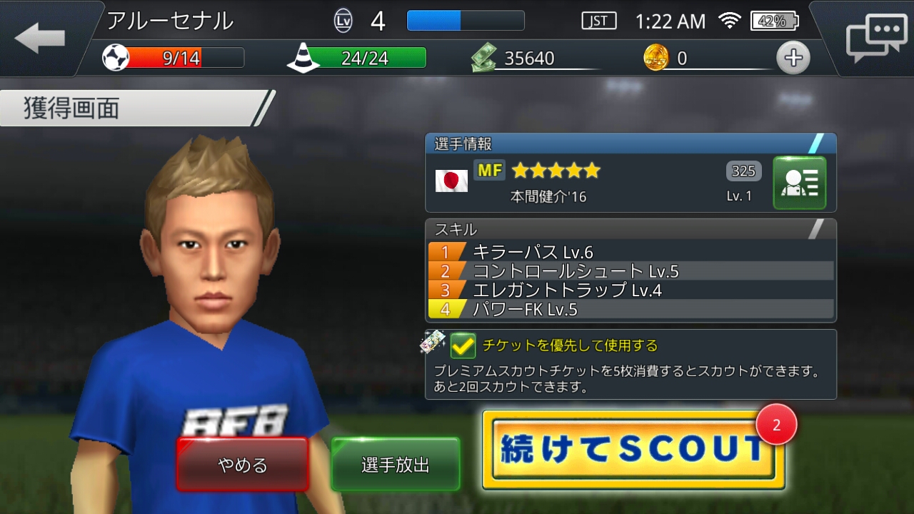 androidアプリ BFB Champions攻略スクリーンショット3