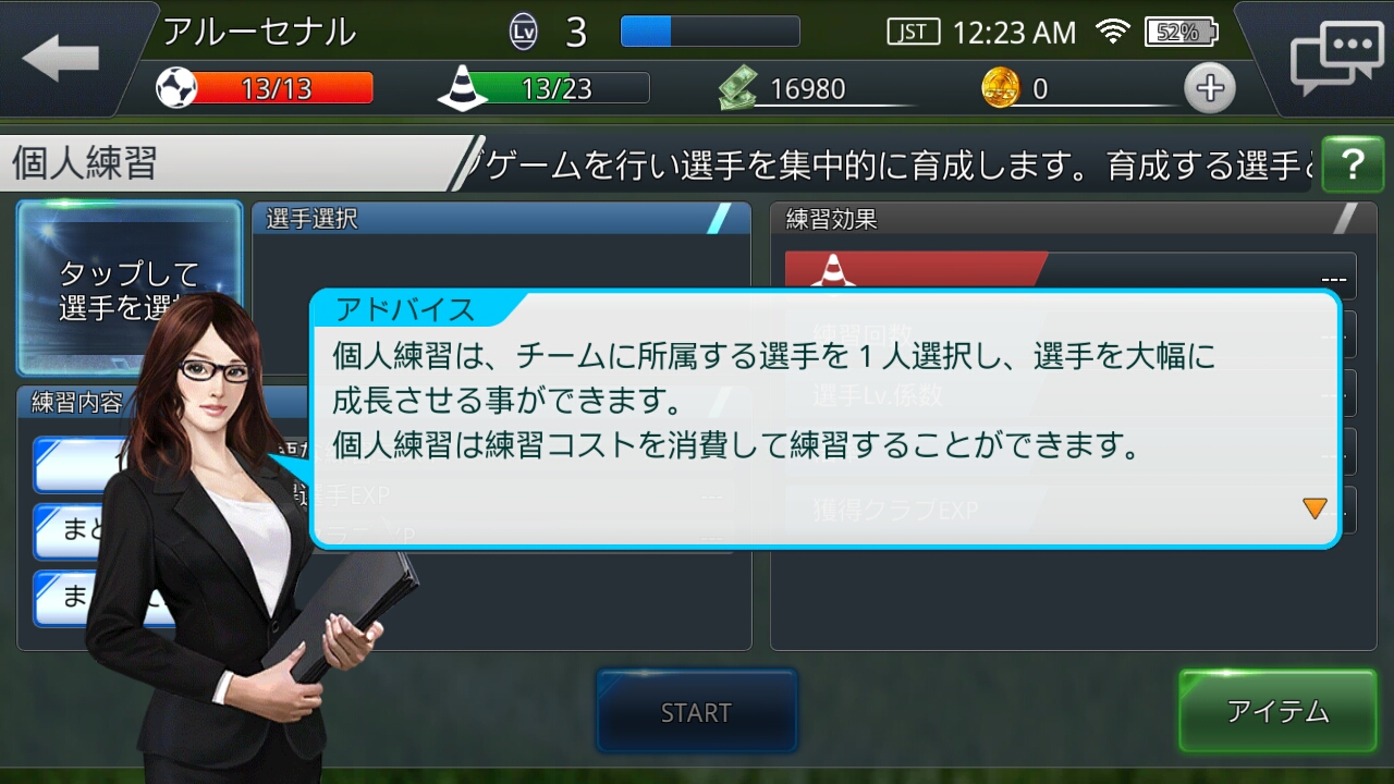 androidアプリ BFB Champions攻略スクリーンショット6