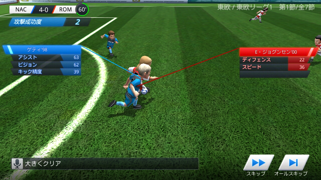 BFB Champions androidアプリスクリーンショット1