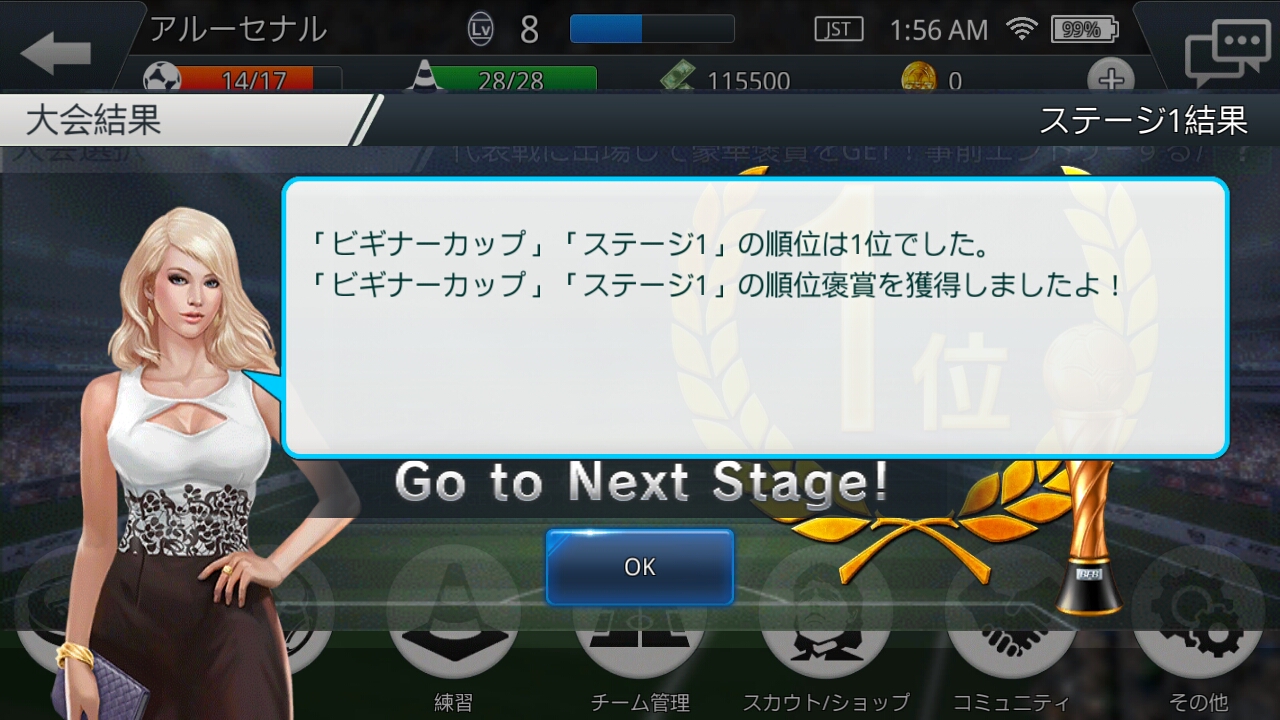 BFB Champions androidアプリスクリーンショット2