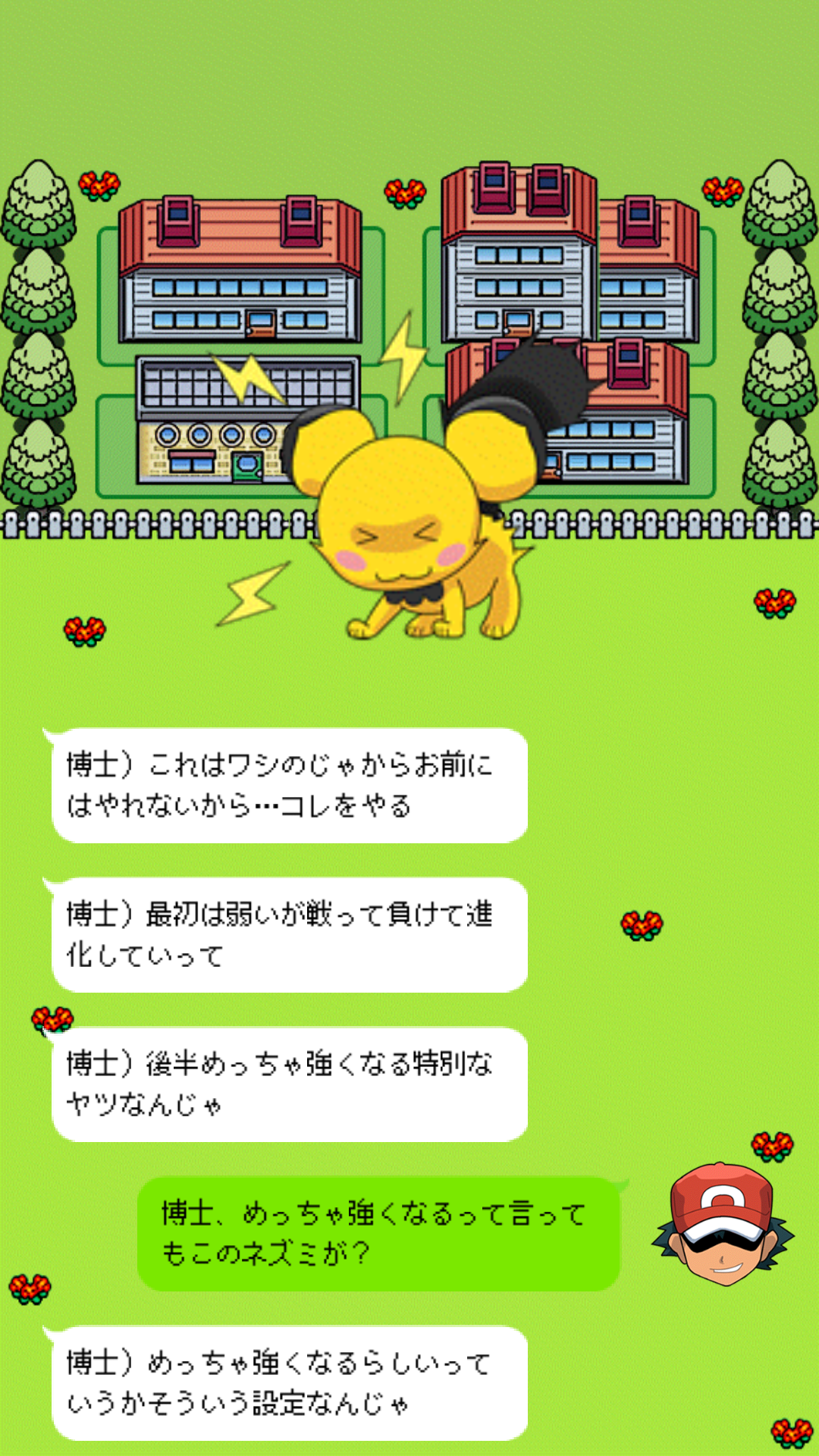 androidアプリ BOKEMON ～トボケモンスターを進化させるで！～攻略スクリーンショット2