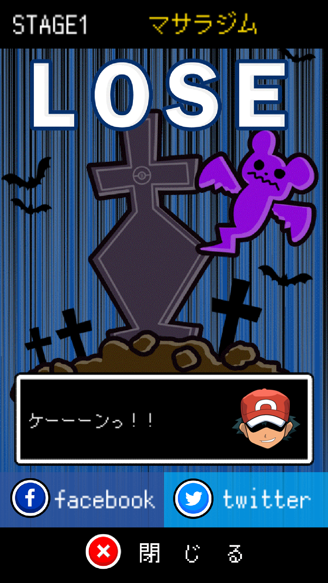 androidアプリ BOKEMON ～トボケモンスターを進化させるで！～攻略スクリーンショット4