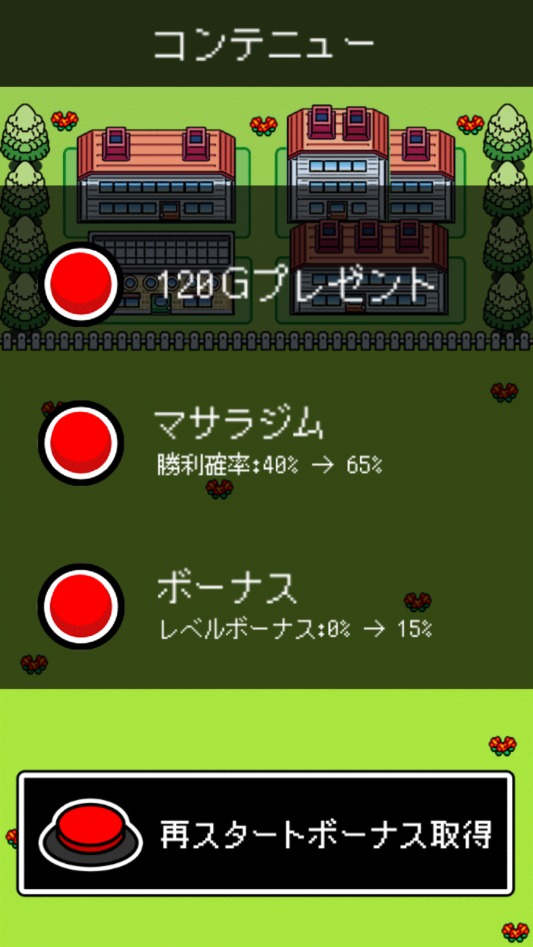 androidアプリ BOKEMON ～トボケモンスターを進化させるで！～攻略スクリーンショット5