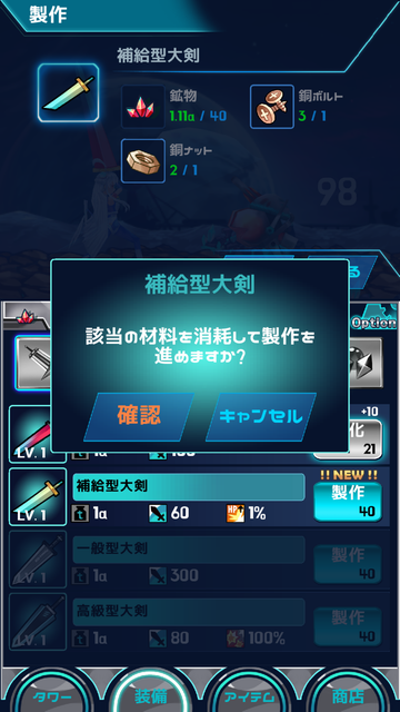 androidアプリ Terrapion攻略スクリーンショット6