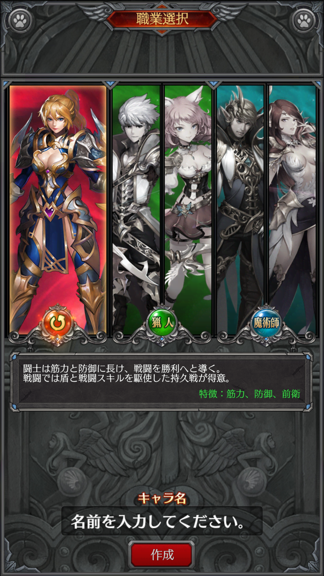 androidアプリ ホウチ帝国攻略スクリーンショット1